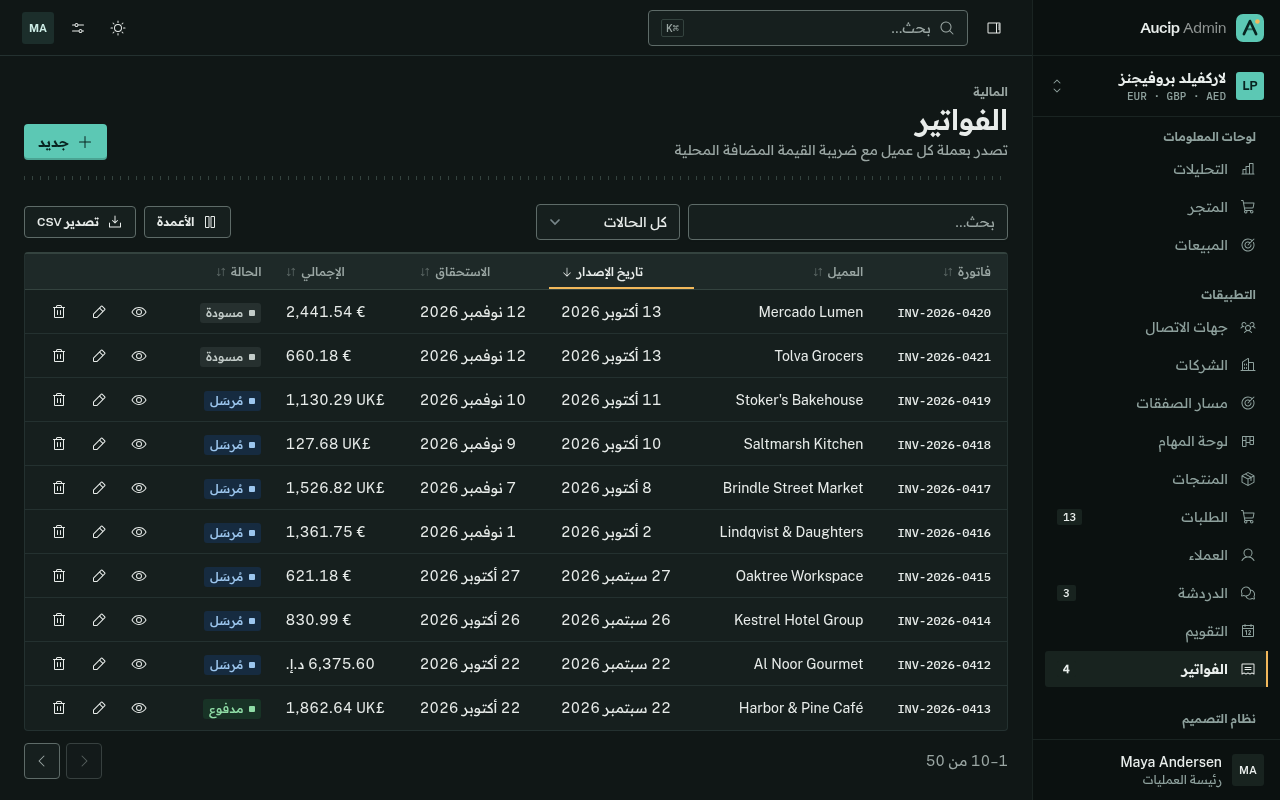 Dark mode with Arabic right-to-left invoices